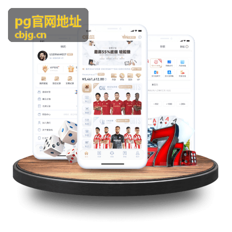 pg官网地址入口指南 - 如何识别 pg 官方网站入口